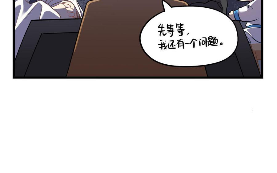 诶？捡到一个小僵尸 第二季韩漫全集-第二季 第十五话 来龙去脉无删减无遮挡章节图片 