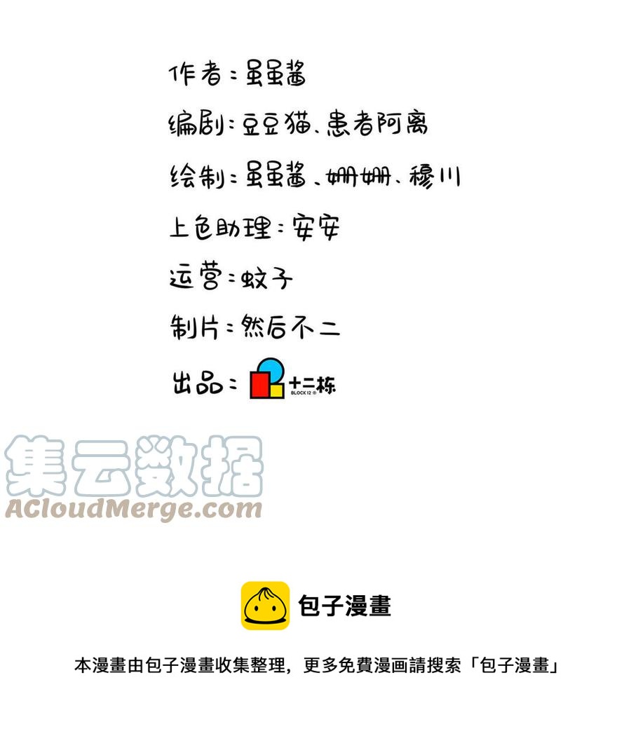 诶？捡到一个小僵尸 第二季韩漫全集-第二季 第十五话 来龙去脉无删减无遮挡章节图片 