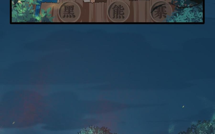 诶？捡到一个小僵尸 第二季韩漫全集-第二季 第十六话 小姜丝的宠物无删减无遮挡章节图片 