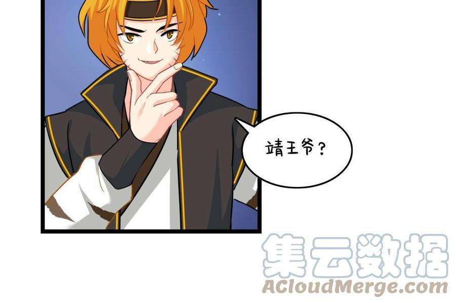 诶？捡到一个小僵尸 第二季韩漫全集-第二季 第十六话 小姜丝的宠物无删减无遮挡章节图片 