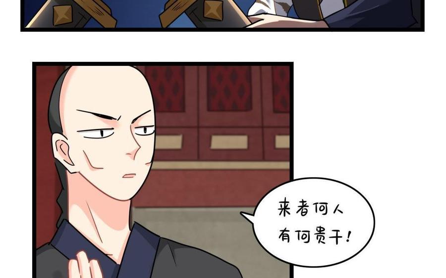 诶？捡到一个小僵尸 第二季韩漫全集-第二季 第十六话 小姜丝的宠物无删减无遮挡章节图片 