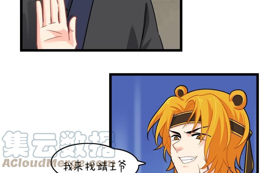 诶？捡到一个小僵尸 第二季韩漫全集-第二季 第十六话 小姜丝的宠物无删减无遮挡章节图片 