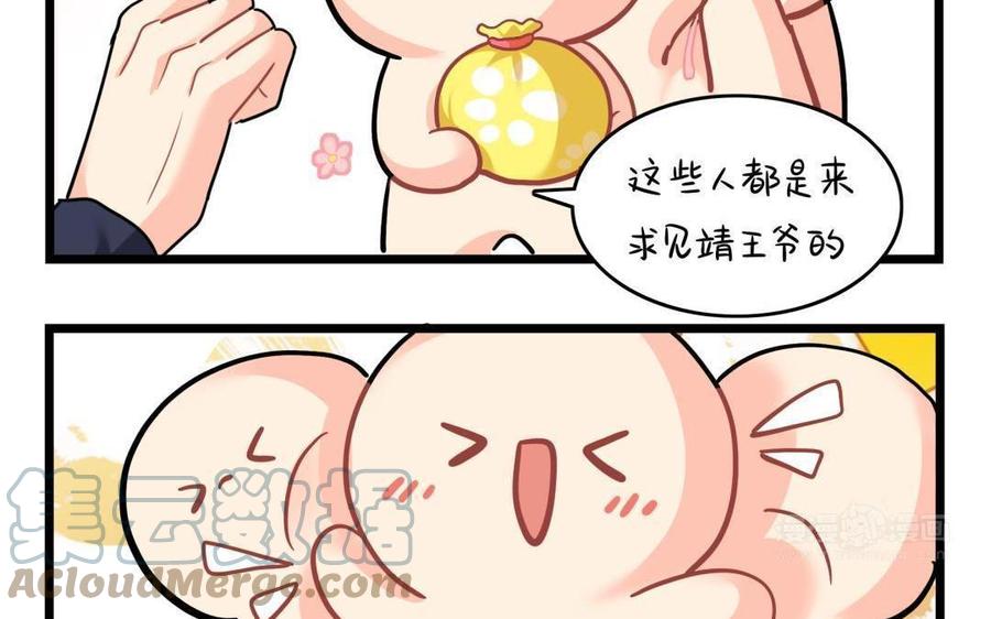 诶？捡到一个小僵尸 第二季韩漫全集-第二季 第十六话 小姜丝的宠物无删减无遮挡章节图片 