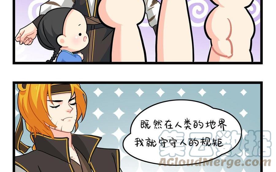 诶？捡到一个小僵尸 第二季韩漫全集-第二季 第十六话 小姜丝的宠物无删减无遮挡章节图片 