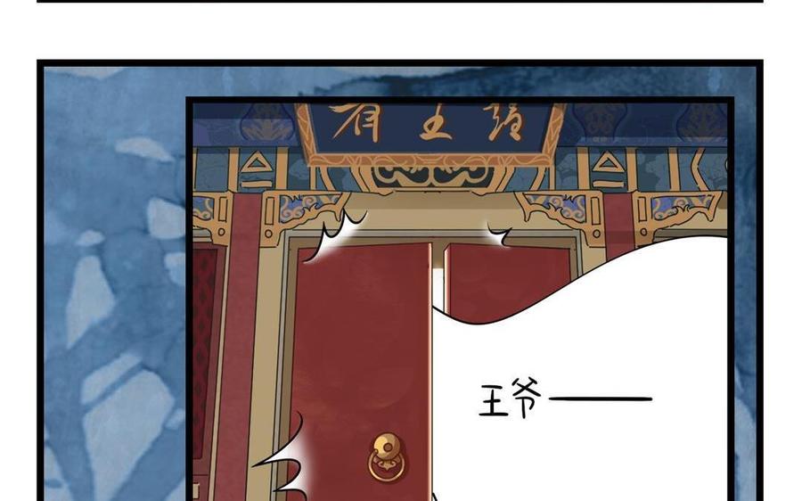 诶？捡到一个小僵尸 第二季韩漫全集-第二季 第十六话 小姜丝的宠物无删减无遮挡章节图片 