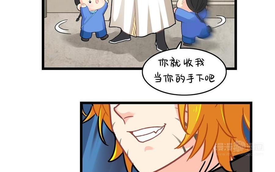 诶？捡到一个小僵尸 第二季韩漫全集-第二季 第十六话 小姜丝的宠物无删减无遮挡章节图片 