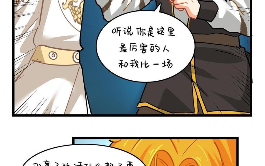 诶？捡到一个小僵尸 第二季韩漫全集-第二季 第十六话 小姜丝的宠物无删减无遮挡章节图片 