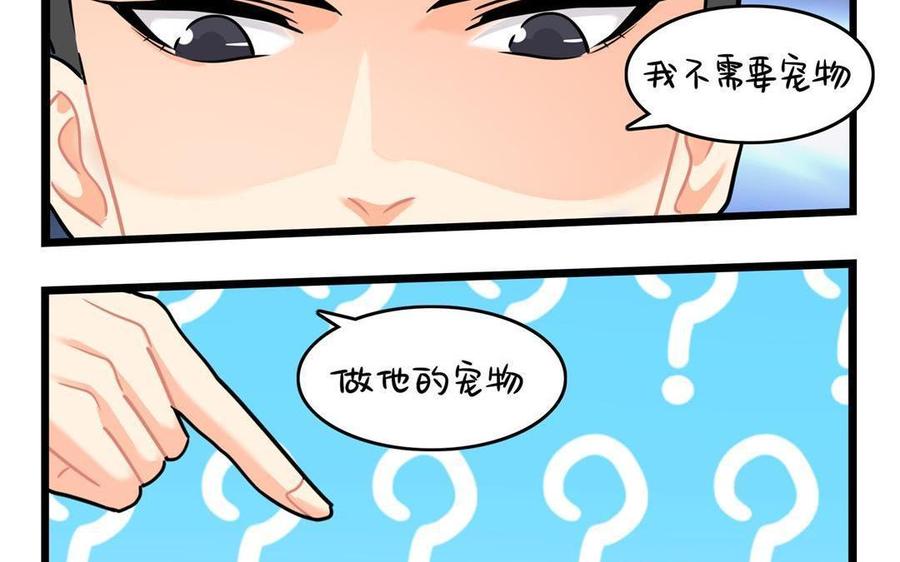 诶？捡到一个小僵尸 第二季韩漫全集-第二季 第十六话 小姜丝的宠物无删减无遮挡章节图片 