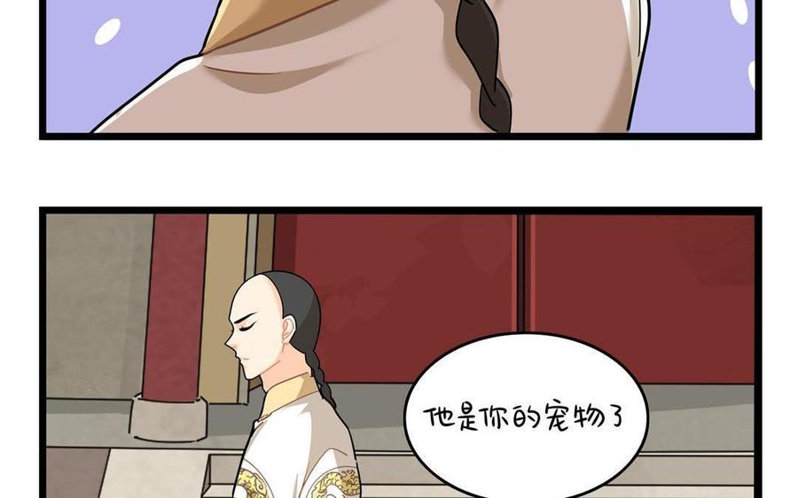 诶？捡到一个小僵尸 第二季韩漫全集-第二季 第十六话 小姜丝的宠物无删减无遮挡章节图片 