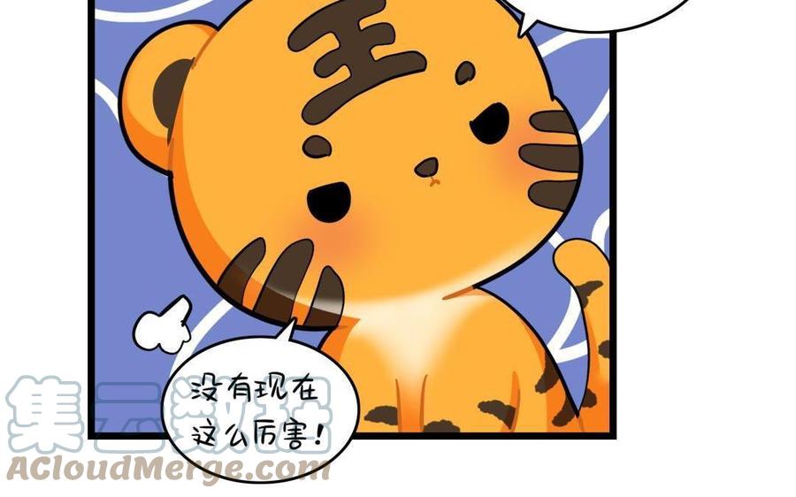 诶？捡到一个小僵尸 第二季韩漫全集-第二季 第十六话 小姜丝的宠物无删减无遮挡章节图片 