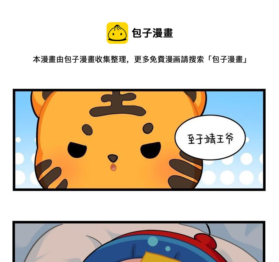 诶？捡到一个小僵尸 第二季韩漫全集-第二季 第十六话 小姜丝的宠物无删减无遮挡章节图片 