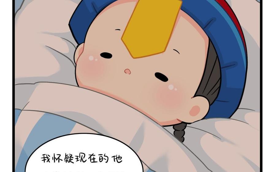 诶？捡到一个小僵尸 第二季韩漫全集-第二季 第十六话 小姜丝的宠物无删减无遮挡章节图片 
