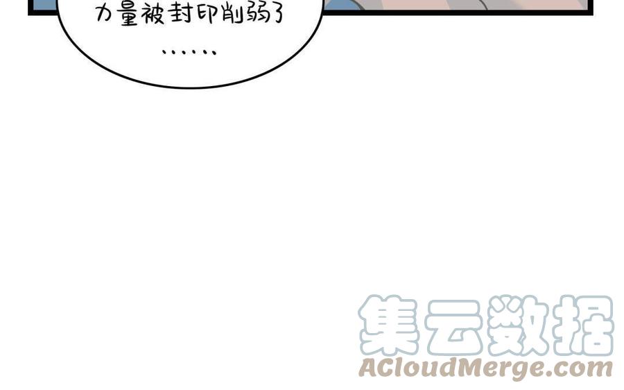诶？捡到一个小僵尸 第二季韩漫全集-第二季 第十六话 小姜丝的宠物无删减无遮挡章节图片 