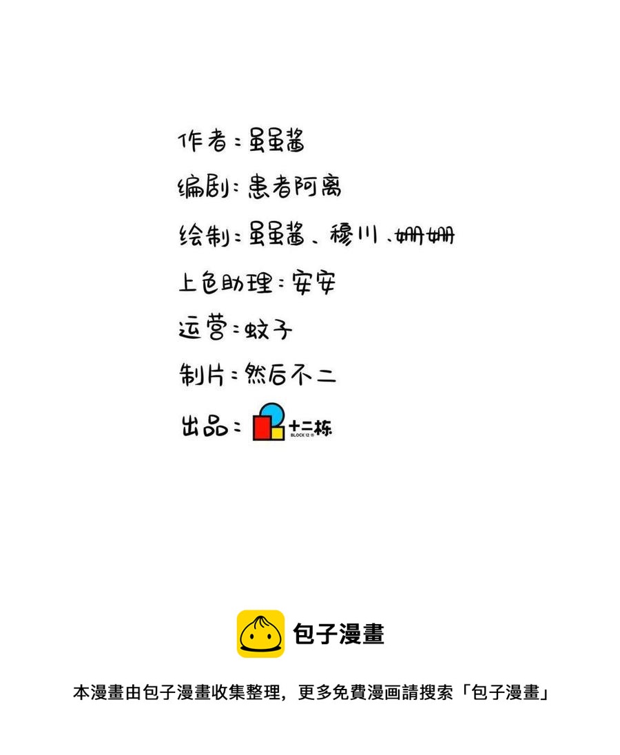 诶？捡到一个小僵尸 第二季韩漫全集-第二季 第十六话 小姜丝的宠物无删减无遮挡章节图片 