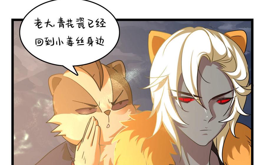 诶？捡到一个小僵尸 第二季韩漫全集-第二季 第十七话 我不能不管他！无删减无遮挡章节图片 