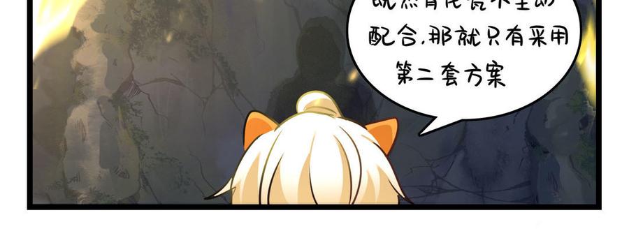 诶？捡到一个小僵尸 第二季韩漫全集-第二季 第十七话 我不能不管他！无删减无遮挡章节图片 