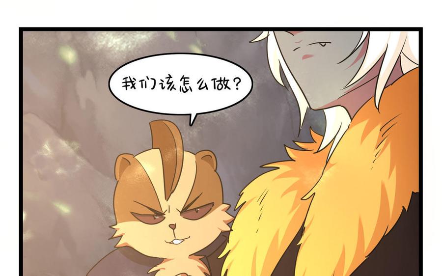 诶？捡到一个小僵尸 第二季韩漫全集-第二季 第十七话 我不能不管他！无删减无遮挡章节图片 