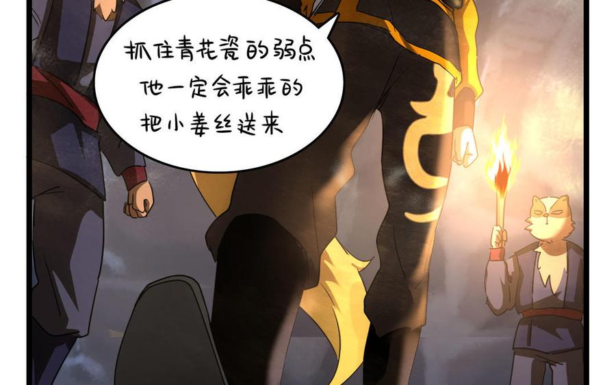 诶？捡到一个小僵尸 第二季韩漫全集-第二季 第十七话 我不能不管他！无删减无遮挡章节图片 