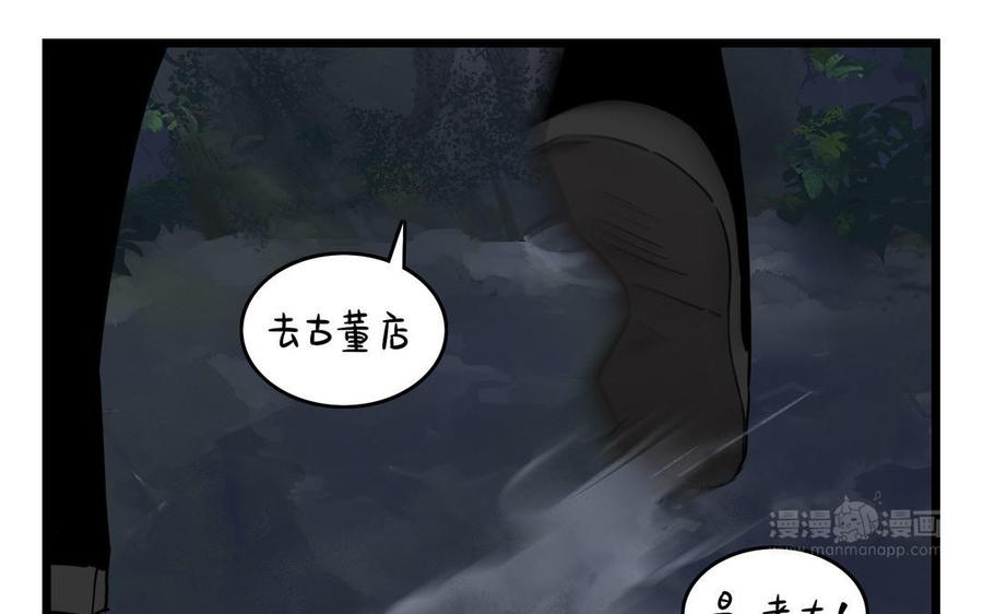 诶？捡到一个小僵尸 第二季韩漫全集-第二季 第十七话 我不能不管他！无删减无遮挡章节图片 