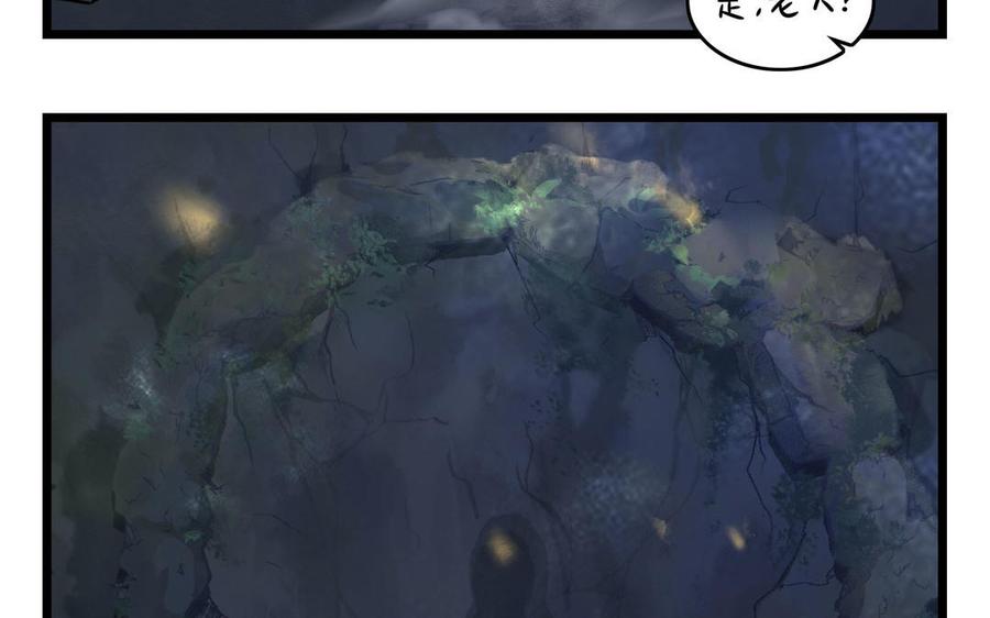 诶？捡到一个小僵尸 第二季韩漫全集-第二季 第十七话 我不能不管他！无删减无遮挡章节图片 