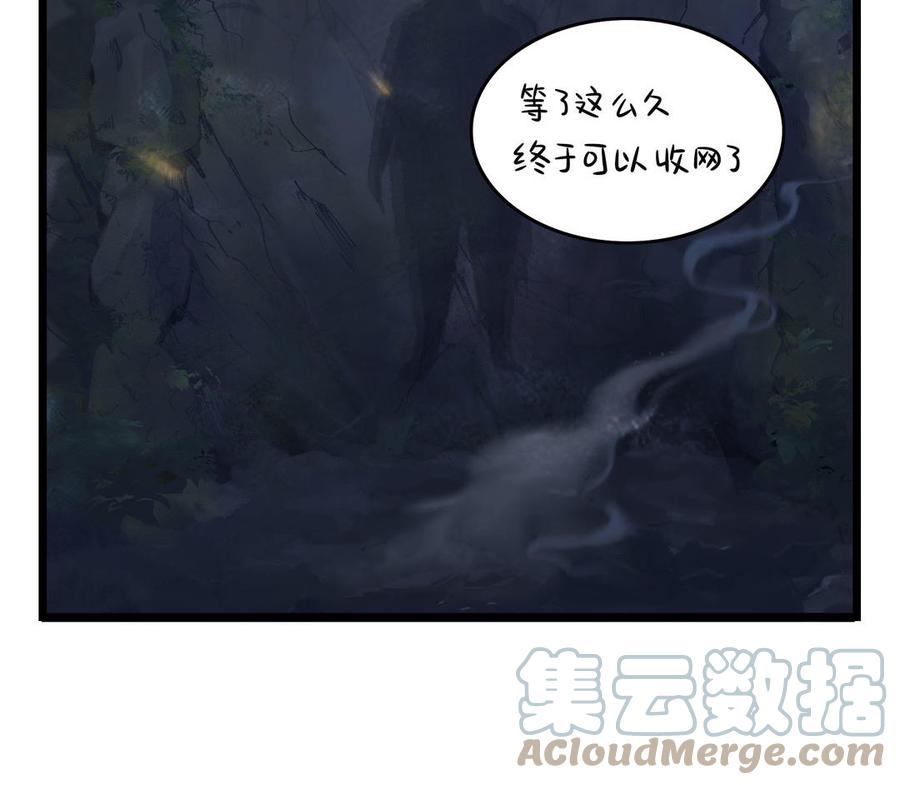 诶？捡到一个小僵尸 第二季韩漫全集-第二季 第十七话 我不能不管他！无删减无遮挡章节图片 
