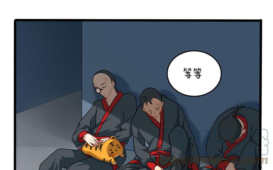 诶？捡到一个小僵尸 第二季韩漫全集-第二季 第十七话 我不能不管他！无删减无遮挡章节图片 