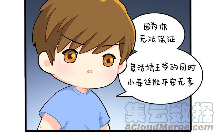 诶？捡到一个小僵尸 第二季韩漫全集-第二季 第十七话 我不能不管他！无删减无遮挡章节图片 