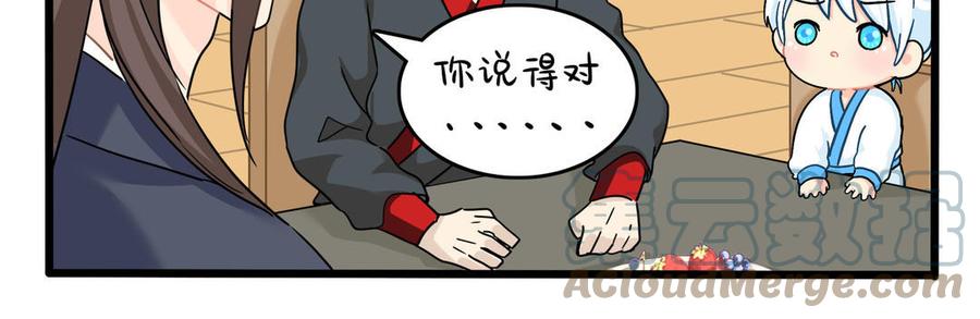 诶？捡到一个小僵尸 第二季韩漫全集-第二季 第十七话 我不能不管他！无删减无遮挡章节图片 