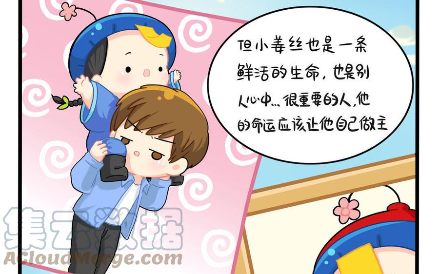 诶？捡到一个小僵尸 第二季韩漫全集-第二季 第十七话 我不能不管他！无删减无遮挡章节图片 