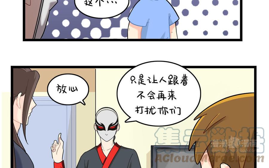 诶？捡到一个小僵尸 第二季韩漫全集-第二季 第十七话 我不能不管他！无删减无遮挡章节图片 