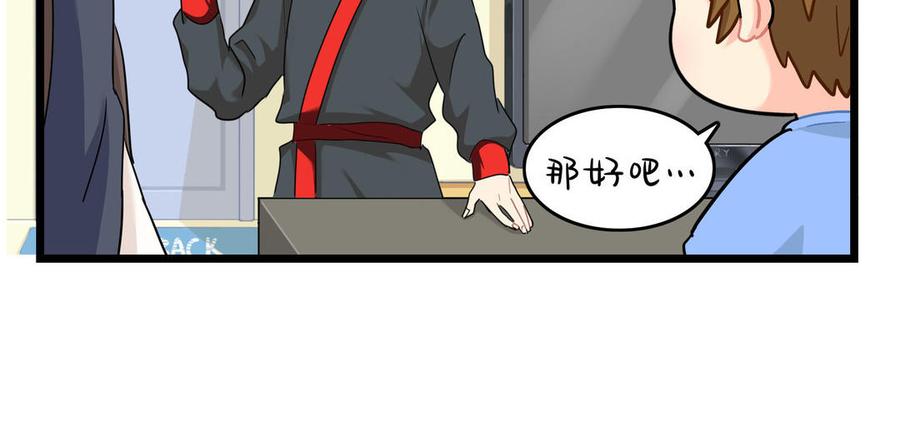 诶？捡到一个小僵尸 第二季韩漫全集-第二季 第十七话 我不能不管他！无删减无遮挡章节图片 