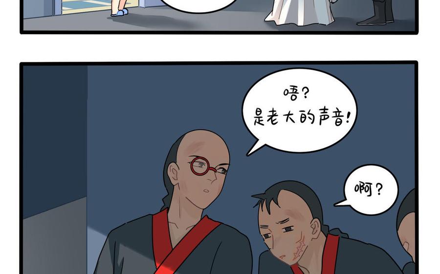 诶？捡到一个小僵尸 第二季韩漫全集-第二季 第十七话 我不能不管他！无删减无遮挡章节图片 