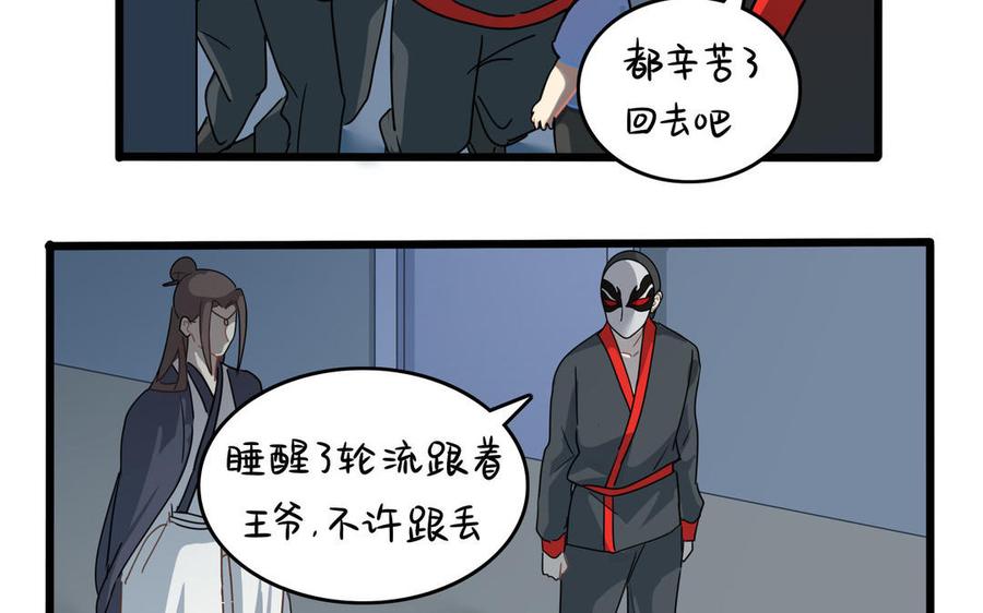 诶？捡到一个小僵尸 第二季韩漫全集-第二季 第十七话 我不能不管他！无删减无遮挡章节图片 