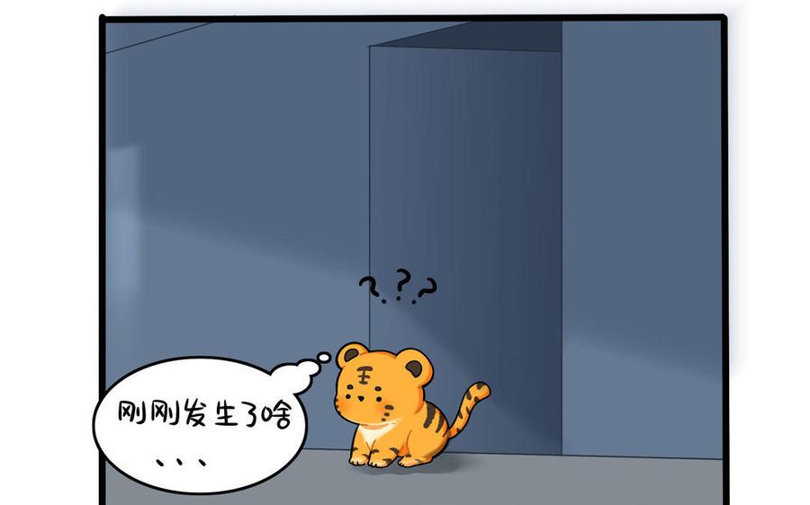 诶？捡到一个小僵尸 第二季韩漫全集-第二季 第十七话 我不能不管他！无删减无遮挡章节图片 