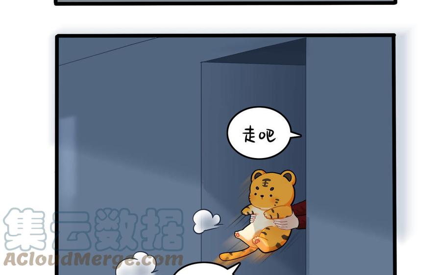 诶？捡到一个小僵尸 第二季韩漫全集-第二季 第十七话 我不能不管他！无删减无遮挡章节图片 