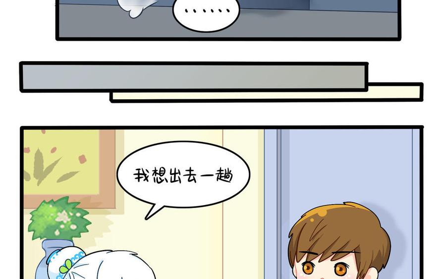 诶？捡到一个小僵尸 第二季韩漫全集-第二季 第十七话 我不能不管他！无删减无遮挡章节图片 