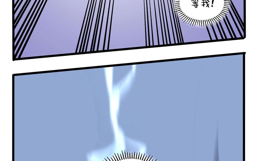 诶？捡到一个小僵尸 第二季韩漫全集-第二季 第十七话 我不能不管他！无删减无遮挡章节图片 
