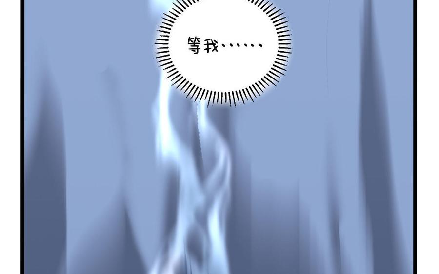 诶？捡到一个小僵尸 第二季韩漫全集-第二季 第十七话 我不能不管他！无删减无遮挡章节图片 