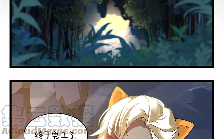 诶？捡到一个小僵尸 第二季韩漫全集-第二季 第十七话 我不能不管他！无删减无遮挡章节图片 