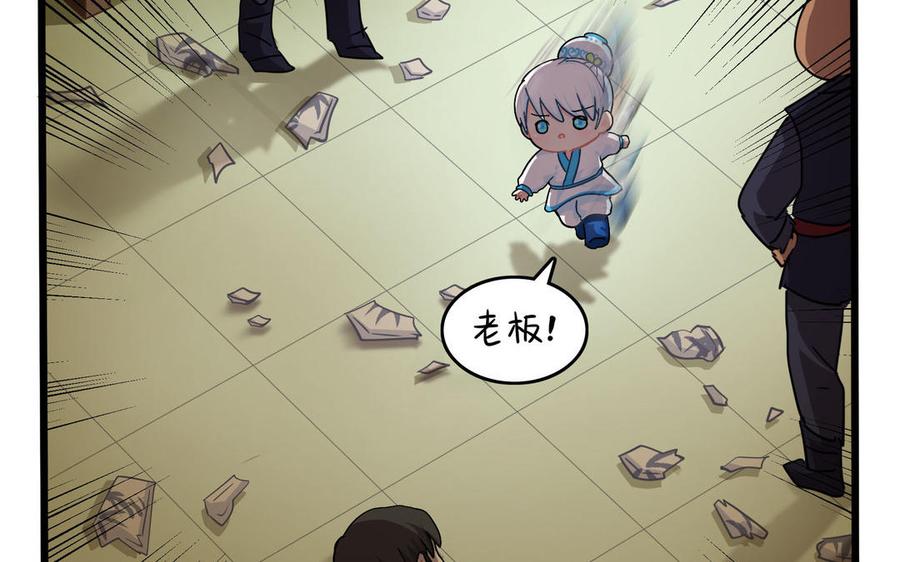 诶？捡到一个小僵尸 第二季韩漫全集-第二季 第十七话 我不能不管他！无删减无遮挡章节图片 