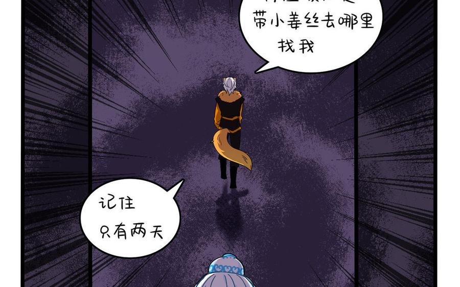 诶？捡到一个小僵尸 第二季韩漫全集-第二季 第十七话 我不能不管他！无删减无遮挡章节图片 
