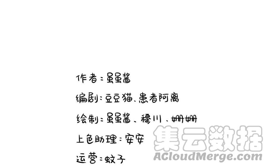 诶？捡到一个小僵尸 第二季韩漫全集-第二季 第十七话 我不能不管他！无删减无遮挡章节图片 