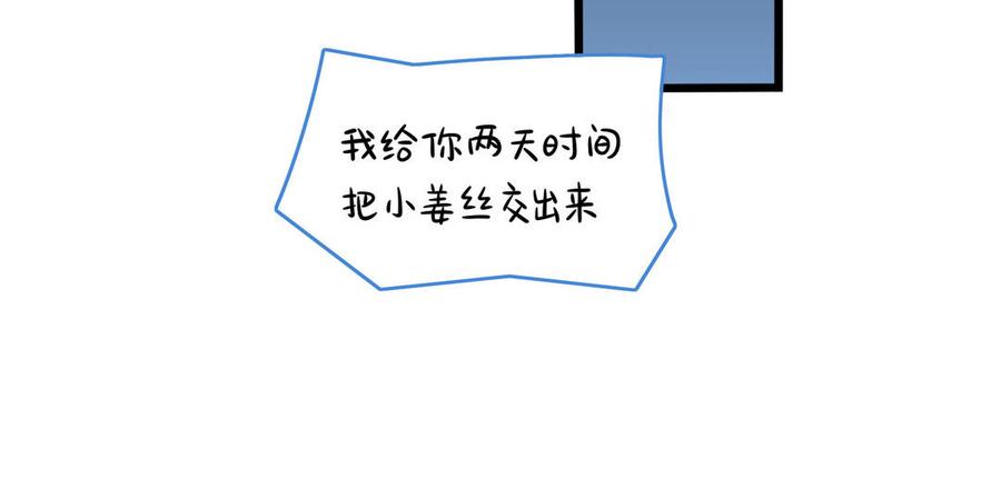 诶？捡到一个小僵尸 第二季韩漫全集-第二季 第十八话 青花瓷不见了？！无删减无遮挡章节图片 