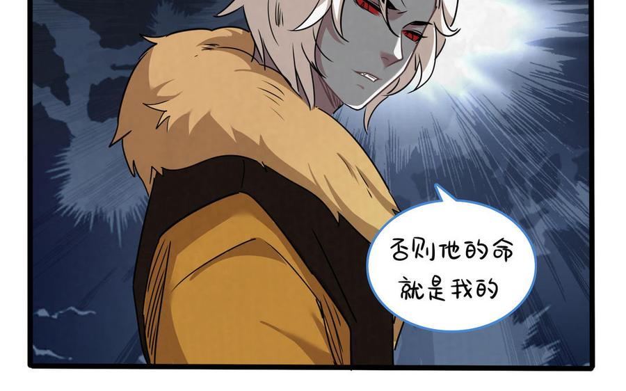 诶？捡到一个小僵尸 第二季韩漫全集-第二季 第十八话 青花瓷不见了？！无删减无遮挡章节图片 