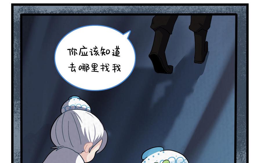 诶？捡到一个小僵尸 第二季韩漫全集-第二季 第十八话 青花瓷不见了？！无删减无遮挡章节图片 