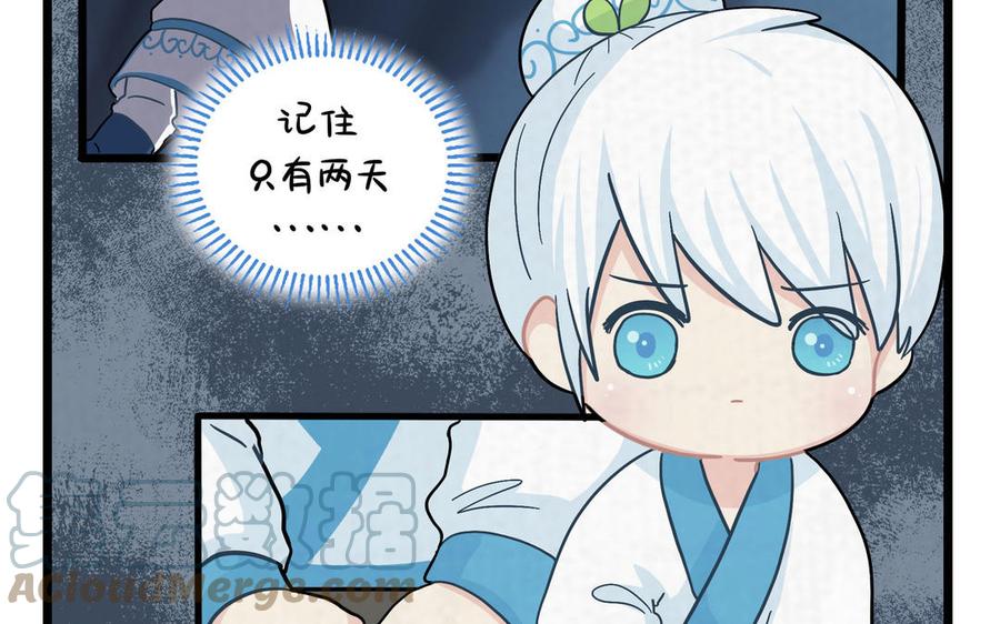诶？捡到一个小僵尸 第二季韩漫全集-第二季 第十八话 青花瓷不见了？！无删减无遮挡章节图片 