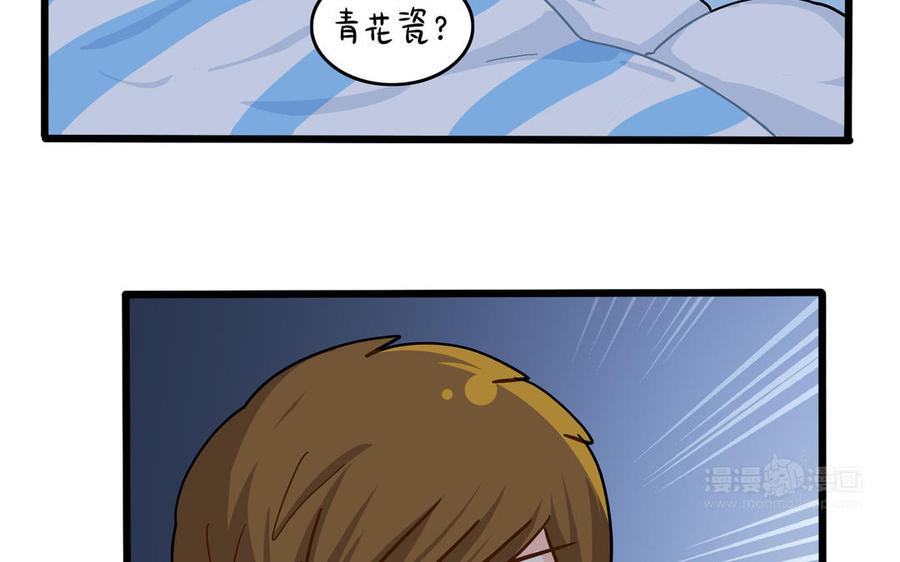 诶？捡到一个小僵尸 第二季韩漫全集-第二季 第十八话 青花瓷不见了？！无删减无遮挡章节图片 