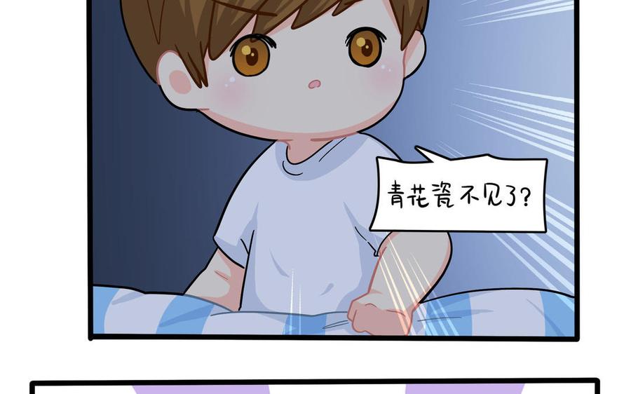 诶？捡到一个小僵尸 第二季韩漫全集-第二季 第十八话 青花瓷不见了？！无删减无遮挡章节图片 