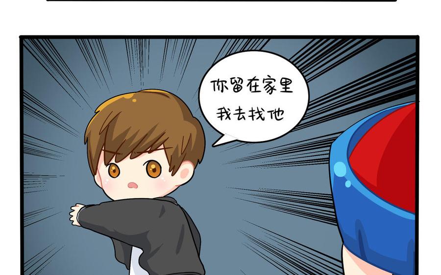 诶？捡到一个小僵尸 第二季韩漫全集-第二季 第十八话 青花瓷不见了？！无删减无遮挡章节图片 
