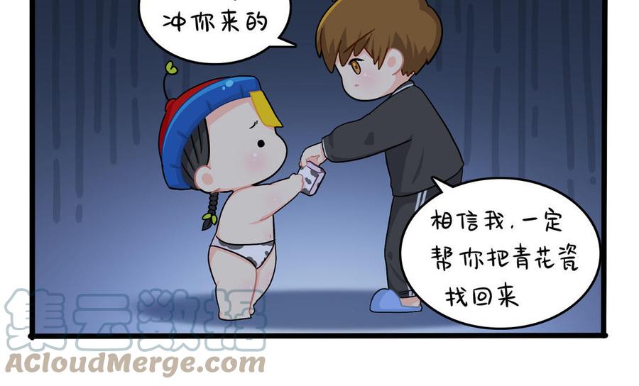 诶？捡到一个小僵尸 第二季韩漫全集-第二季 第十八话 青花瓷不见了？！无删减无遮挡章节图片 